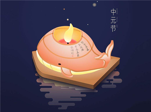 1598503646948558.png 中元節(jié)4.png