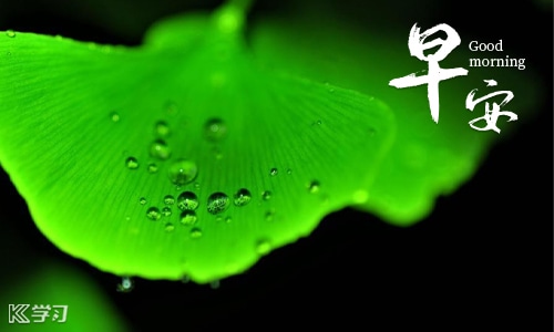 周一早安勵(lì)志語錄正能量句子