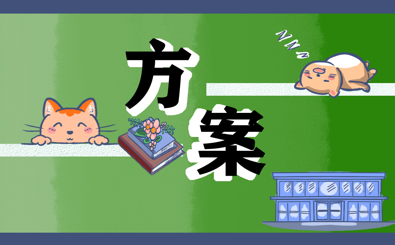 中秋節(jié)創(chuàng)意活動(dòng)方案