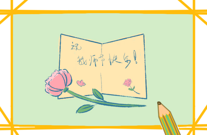 教師節(jié)九年級(jí)作文
