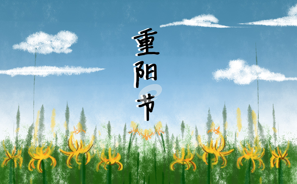 重陽(yáng)節(jié)古詩(shī)詩(shī)朗誦（25篇）