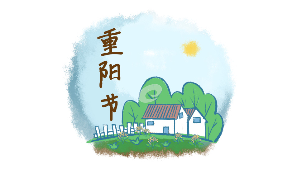 重陽(yáng)佳節(jié)的現(xiàn)代詩(shī)歌精選（20篇）