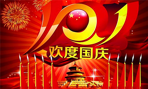 2022小學生國慶節(jié)作文10篇