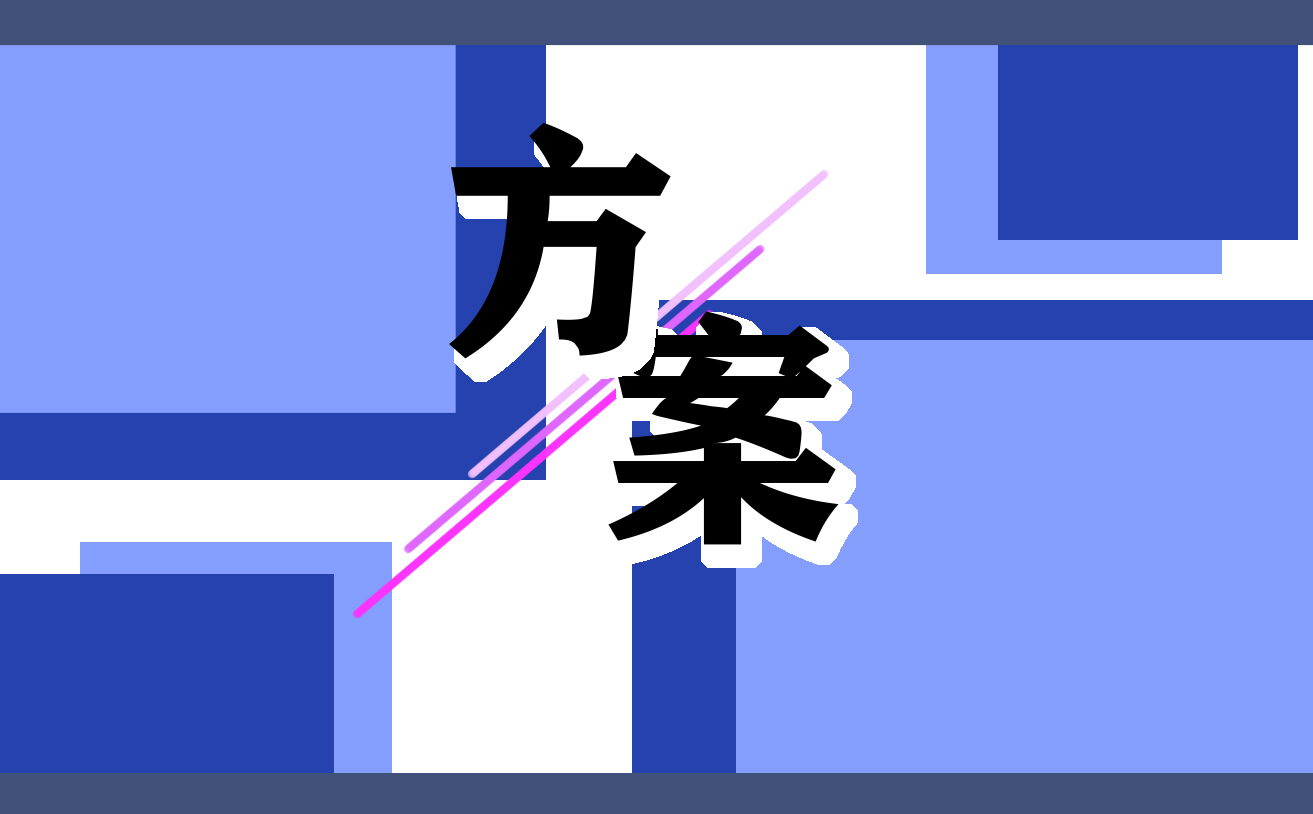 社區(qū)國慶節(jié)活動(dòng)方案