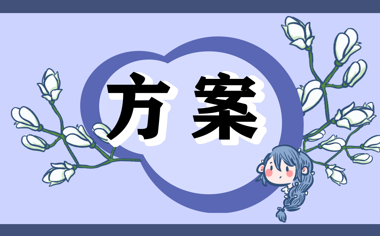 大班教師節(jié)活動(dòng)策劃方案