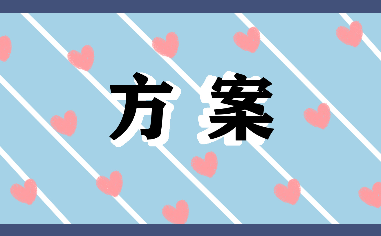 五四新青年的活動(dòng)策劃方案8篇