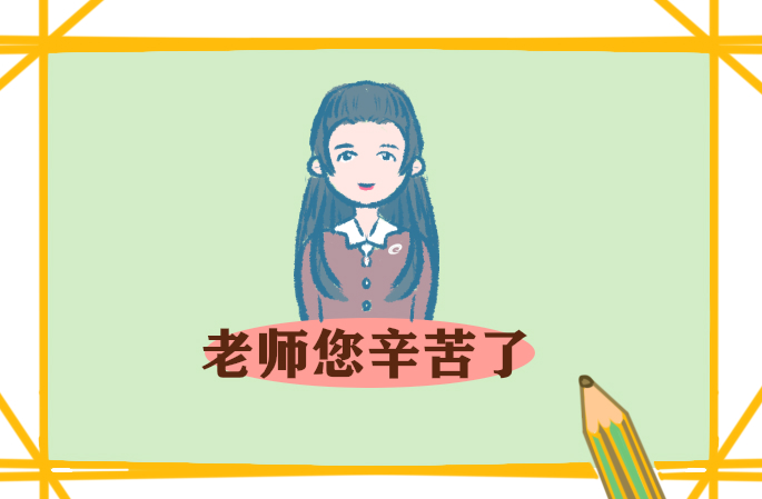 教師節(jié)學(xué)生活動(dòng)策劃方案
