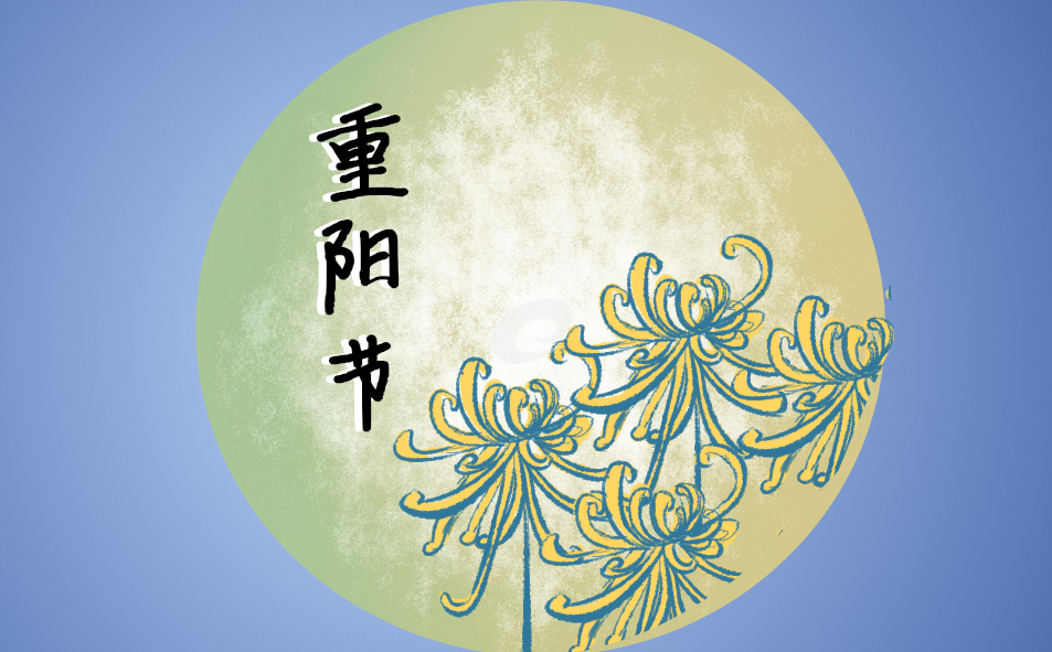 描寫九月九重陽節(jié)古詩詞