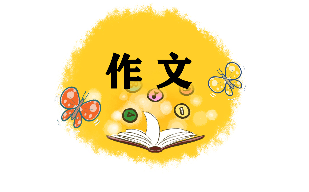 文化自信優(yōu)秀高考作文
