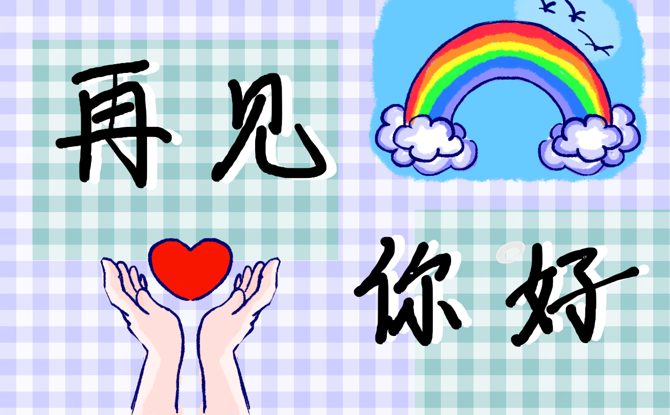 告別2022迎接2023的句子文案