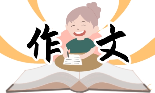 這樣的人讓我敬佩作文