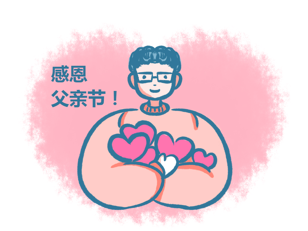 贊美父親節(jié)的詩(shī)歌