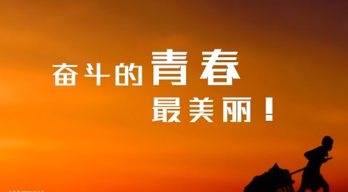 人生勵(lì)志名言