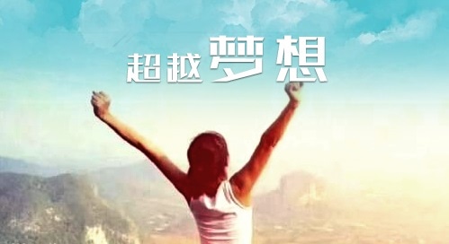 鼓勵(lì)工作勵(lì)志語錄