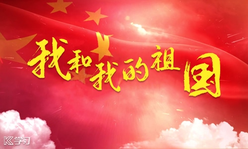 弘揚(yáng)愛國精神名言警句